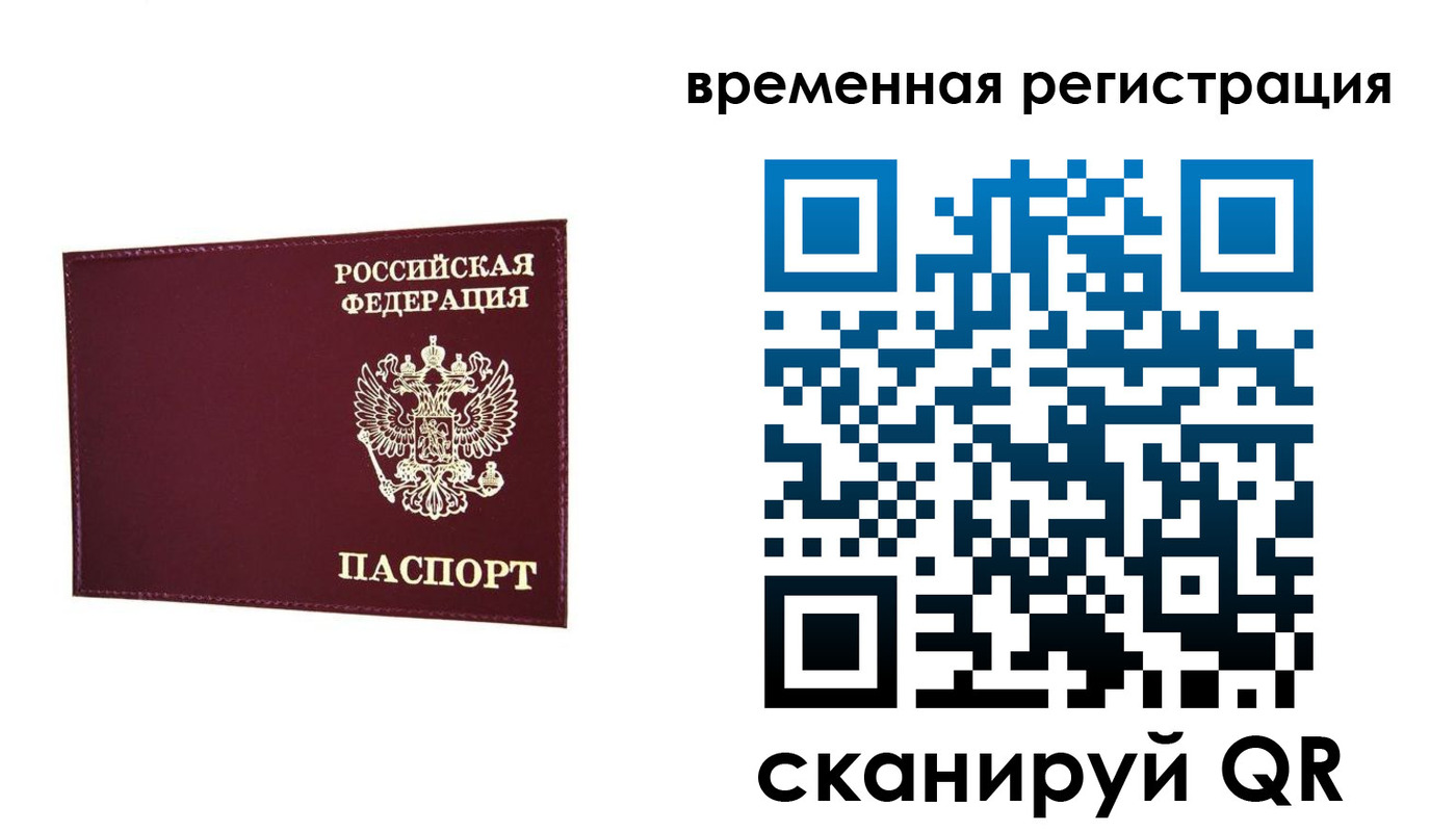 регистрация для дет. сада в Рудне