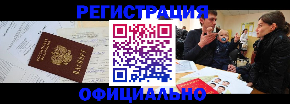 регистрация для дет. сада в Рудне