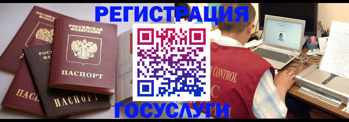 временная регистрация госуслуги в Рудне