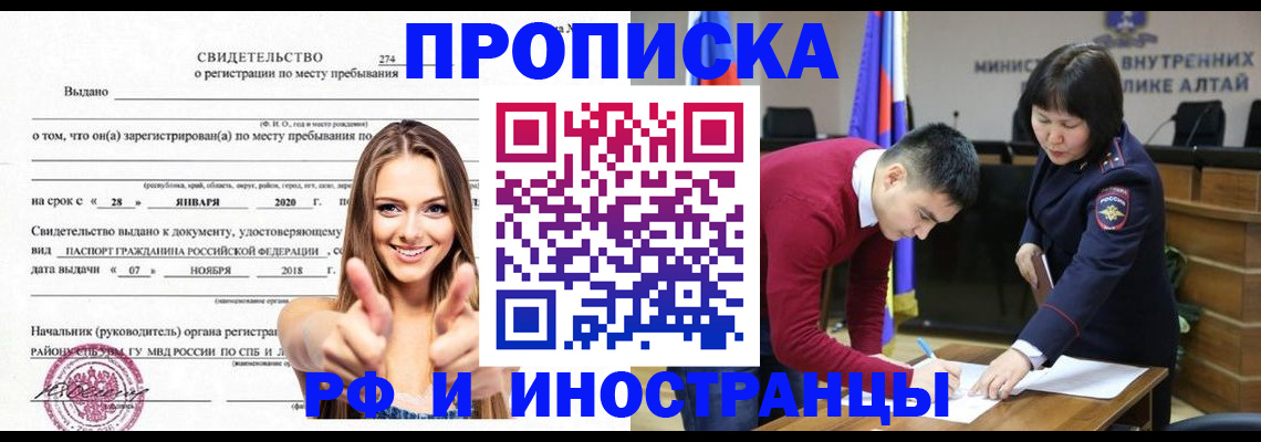 прописка в квартире в Рудне